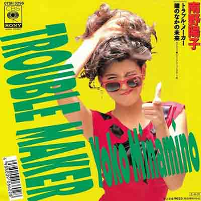 Yoko Minamino – NANNO Singles (Album) [FLAC/MP3/ZIP DOWNLOAD]