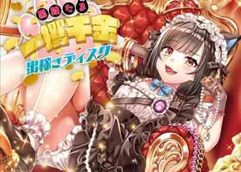 DENONBU Kurogane Tama Ikkakusenkin Dekasegi Disc [FLAC + MP3]