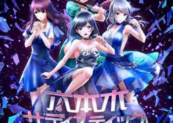 Roppongi Sadistic Night Vol.2 [FLAC + MP3]