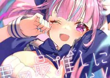 Minato Aqua – Let me be your SAIOSHI! (Digital Single) [FLAC + MP3]