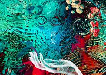 Memai SIREN – Soushitsu (Album) BUILD DIVIDE: Code Black ED [FLAC + MP3]