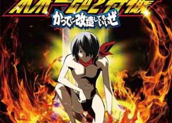 Katte ni Kaizou Shitemo Iize (Single) Katte ni Kaizou OP [FLAC + MP3]