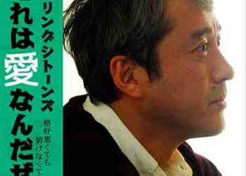 Curlingsitones – Sorehaainandaze (Digital Single) [FLAC + MP3]