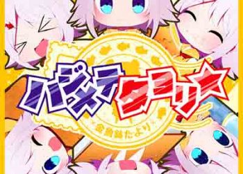 Tayori Kingyobachi (CV. Yu Serizawa)– Hajimete Tayori☆ (Digital Single) [FLAC + MP3]
