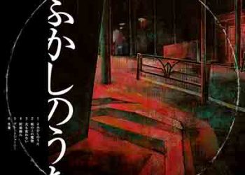 Creepy Nuts – Yofukashino Uta (Mini Album) [FLAC + MP3]