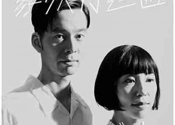 HUMBERT HUMBERT – Kazoku Koushinkyoku (Album) [FLAC + MP3]