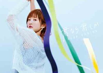 Yurika Kubo – Kimi nara Kimi shika (Single) [FLAC + MP3]