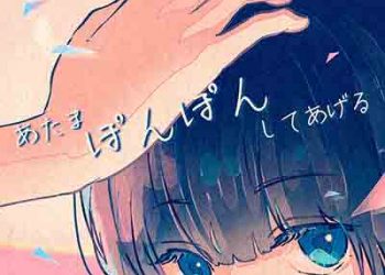 Hirame – Atama Pon Pon Shiteageru (Digital Single) [FLAC + MP3]