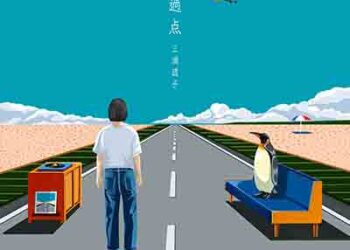 Toko Miura – Tsuukaten (Digital Single) [FLAC + MP3]