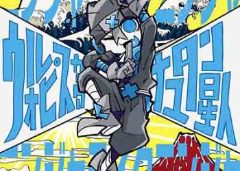 Wolpis Carter – Ninja Like Ninja (Single) Ninjala ED [FLAC + MP3]