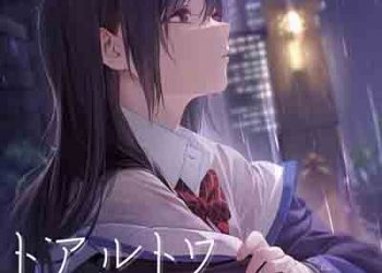 DEN-ON-BU – Toarutowa (feat. TAKU INOUE) [FLAC + MP3]