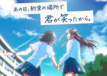 Hitsuji-Sankakkei – Because You Laughed At the Promised Place That Day. (Digital Single) [FLAC + MP3]