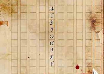 Thinking Dogs – Hajimarino Period (Single) [FLAC + MP3]