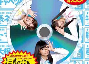 Earphones – Mimi no Naka e (Single) Sore ga Seiyuu! ED2 [FLAC + MP3]