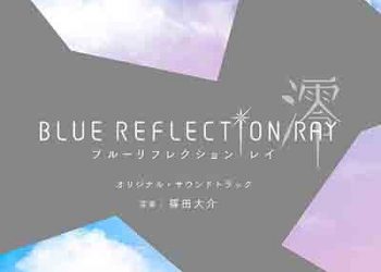 BLUE REFLECTION RAY Original Soundtrack [FLAC + MP3]