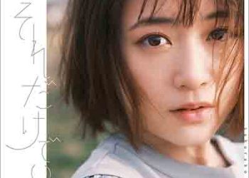 Sakurako Ohara 14th Single – Soredakedeii [FLAC + MP3]