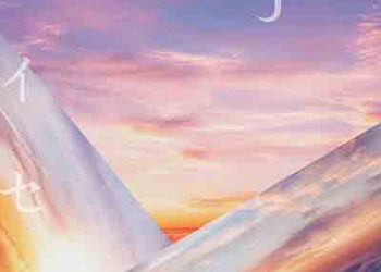 Myuk – Aiseta (Digital Single) [FLAC + MP3]