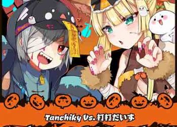 Tanchiky & D-D-Dice – Welcome, SSSpooky!!! (Digital Single) [FLAC + MP3]