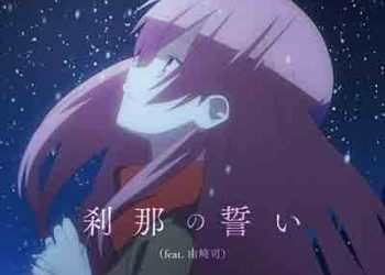 Stream Koi no Uta (feat. Tsukasa Yuzaki), Tonikaku Kawaii Opening FLAC by  Sibyl