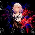 egoist all alone with you mp3 egoist all alone with you mp3