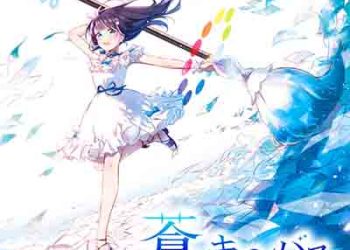 nayuta 15th Anniversary Memorial Song – Blue Canvas [FLAC + MP3]