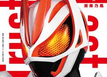 Trust・Last (Theme Song of KAMEN RIDER GEATS) [FLAC + MP3]