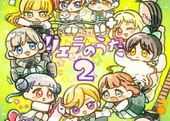 Love Live! Superstar!! Liella no Uta 2 [FLAC + MP3]