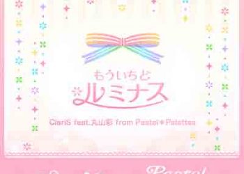 ClariS feat. Aya Maruyama from Pastel*Palettes – Mou Ichido Luminous (Digital Single) [FLAC + MP3]