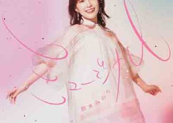 Minori Suzuki – Musical (Sugar Apple Fairy Tale OP) [FLAC + MP3]