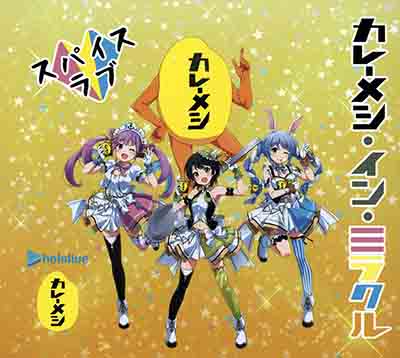 Hololive Idol Project Bouquet Midnight Ver Flac Mp3 Zip Download