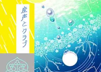 THE IDOLM@STER MILLION LIVE! THEATER DAYS Ubugoe to Club [FLAC + MP3]