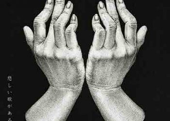 Ai Higuchi – Kanashii Uta ga Aru Riyuu (Digital Single) [FLAC + MP3]