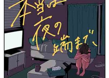 MAISONdes – till the edge of the night (feat. OOO & WhaleDontSleep) [FLAC + MP3]