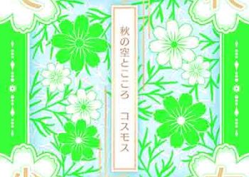 Tokyo 7th Sisters – Aki no Sora to Kokoro: Cosmos (SIngle) [MP3 320K]