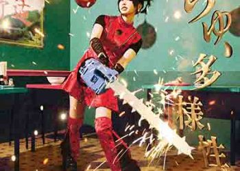 ano – Chu, Tayousei (Chainsaw Man Ending Theme) [FLAC + MP3]