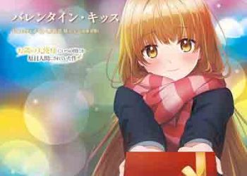 Valentine Kiss (The Angel Next Door Spoils Me Rotten ED2) [FLAC + MP3]