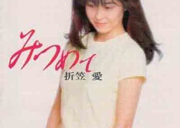 Ai Orikasa – Mitsumete (Album) [FLAC + MP3]