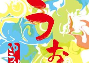 Yuuri – Wo (Digital Single) [FLAC + MP3]