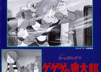 Natsukashi no Music Clip (10) Gegege no Kitaro [FLAC + MP3]