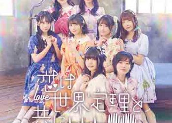 DIALOGUE+ – Koi wa Sekai Teiri to Tomo ni (Single) Koi wa Sekai Seifuku no Ato de ED [FLAC + MP3]