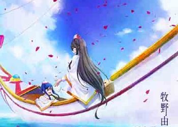 Yui Makino – Espero / Undine ~2021 edizione~ (Single) ARIA The BENEDIZIONE OP&ED [FLAC + MP3]