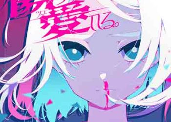 TUYU – It Might Be Painful, but I Still Love It. (Digital Single) [FLAC + MP3]