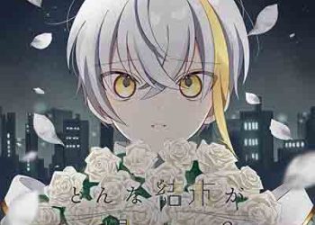 TUYU – What Sort of Ending Are You Wishing For? (Digital Single) [FLAC + MP3]