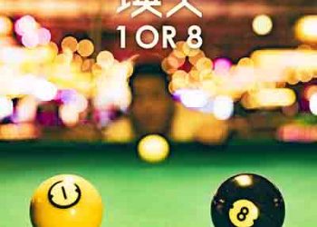 Eito 2nd Album – 1 OR 8 [FLAC + MP3]