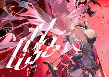 hololive Mori Calliope 1st Album – UnAlive [FLAC + MP3]