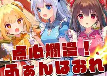 La prière – Tenshinranman Fan Hao Le (Digital Single) [FLAC + MP3]