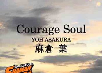 Yoh Asakura (CV: Yoko Hikasa) – Courage Soul (Single) SHAMAN KING ED4 [FLAC + MP3]