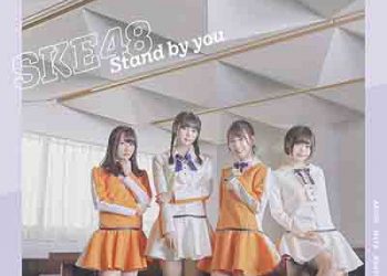 SKE48 – Stand by you (Single) [FLAC + MP3]