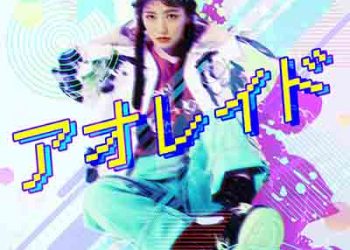 Airi Miyakawa – Ao Raid (Single) Shoot! Goal to the Future OP [FLAC + MP3]