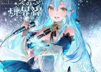 Yukihana Lamy – Asuenokyokaisen (Digital Single) [FLAC + MP3]